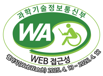 과학기술정보통신부 WEB ACCESSIBILITY 마크(웹 접근성 품질인증 마크)